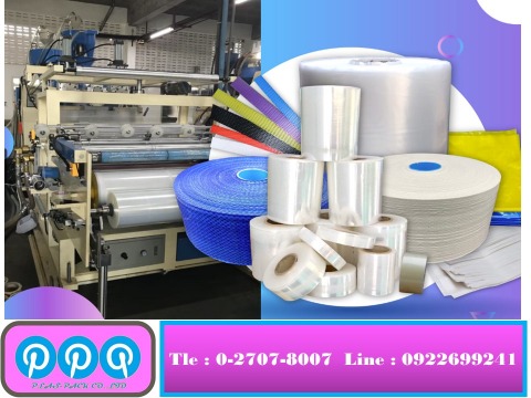 โรงงานผลิตพลาสติกอุตสาหกรรม