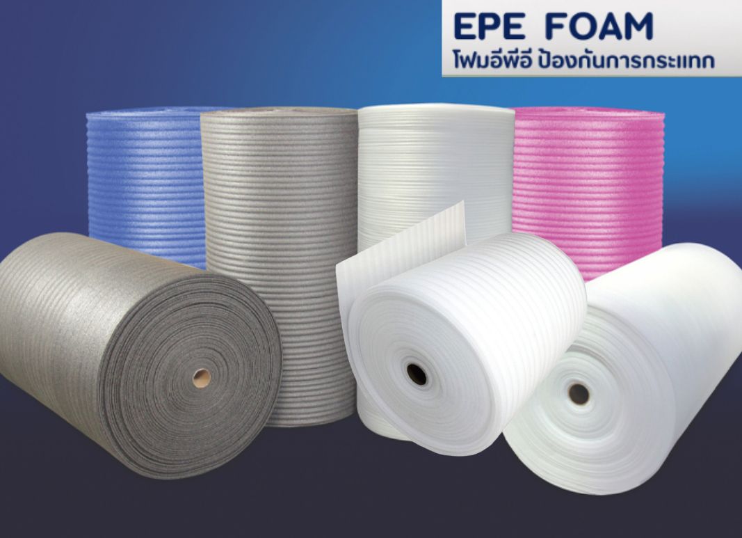 อีพีอีโฟม กันกระแทก ราคาส่ง